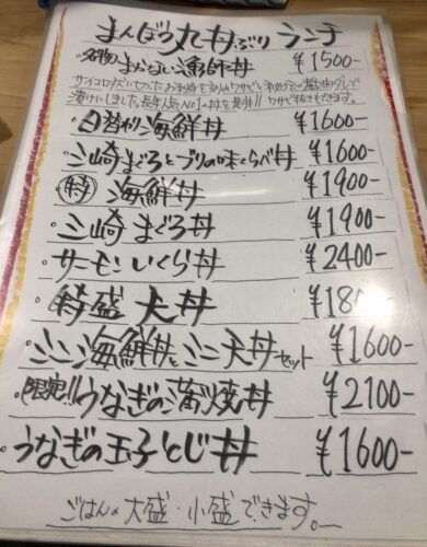 丼もののメニュー写真
